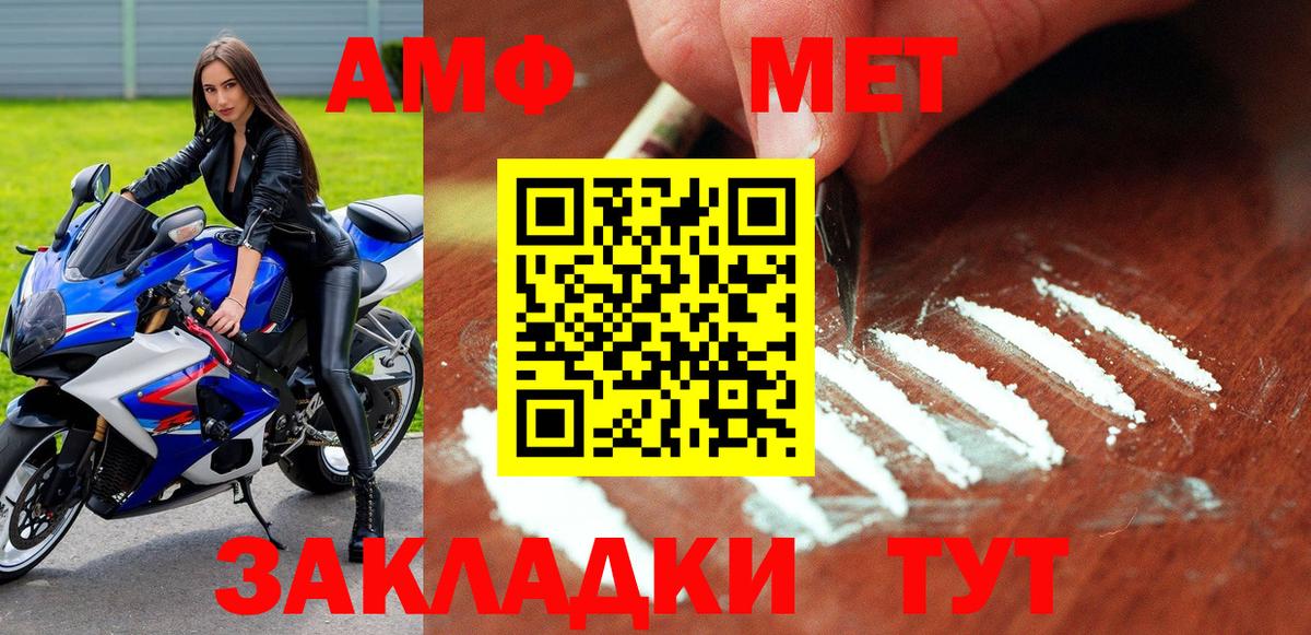 Амфетамин Premium Аша