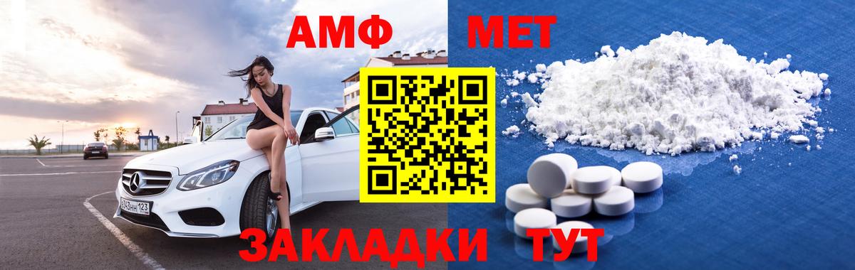 АМФ 98%  Вход с VPN  Аша 