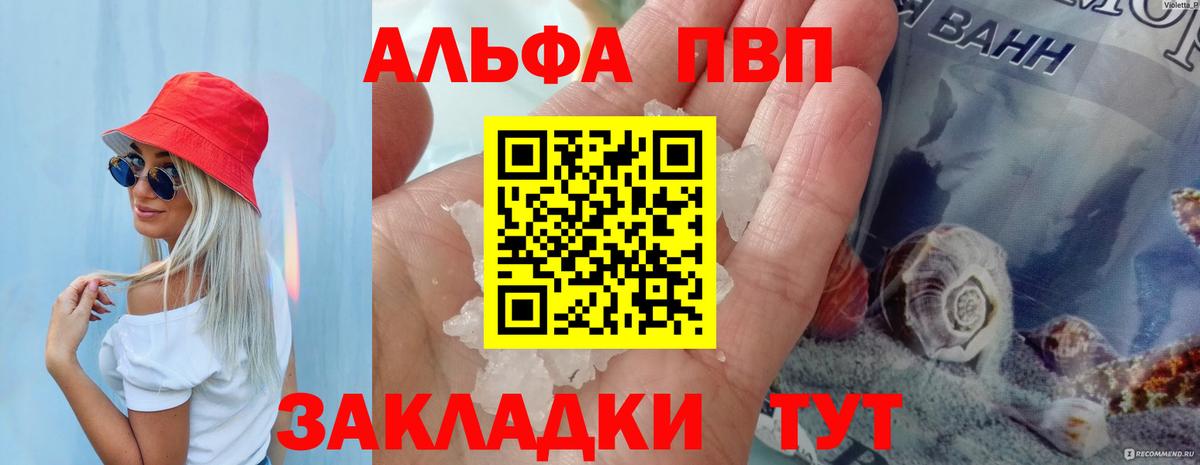 A PVP крисы CK  A PVP  Вход с VPN  Альфа ПВП Crystall  Аша  Alpha PVP Crystall 