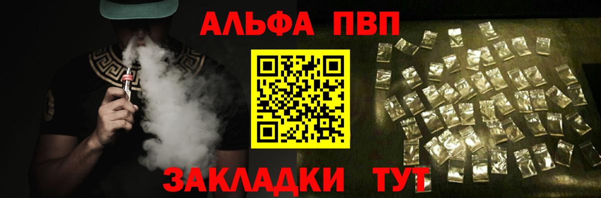 Альфа ПВП СК КРИС Аша