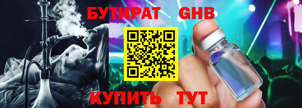 БУТИРАТ буратино  Вход с VPN  Аша 
