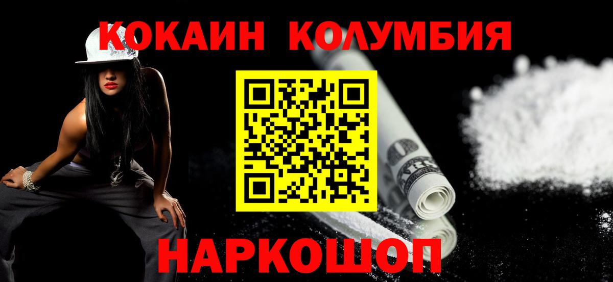Кокаин FishScale  Вход с VPN  Аша  КОКАИН FishScale 