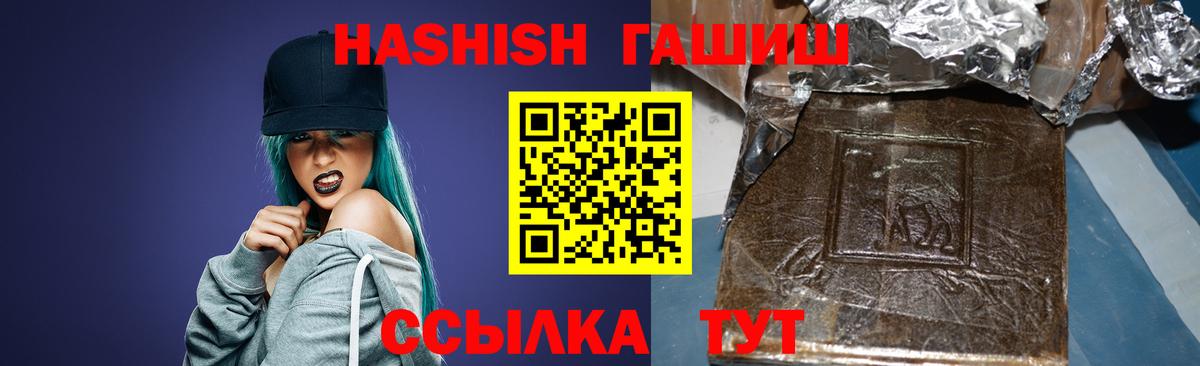 ГАШ  Вход с VPN  сколько стоит  ГАШИШ убойный  ГАШИШ hashish  Аша 