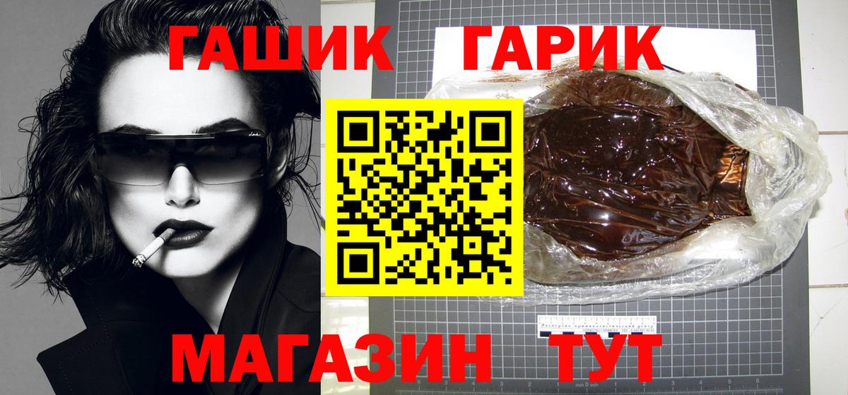 ГАШ Ice-O-Lator Аша