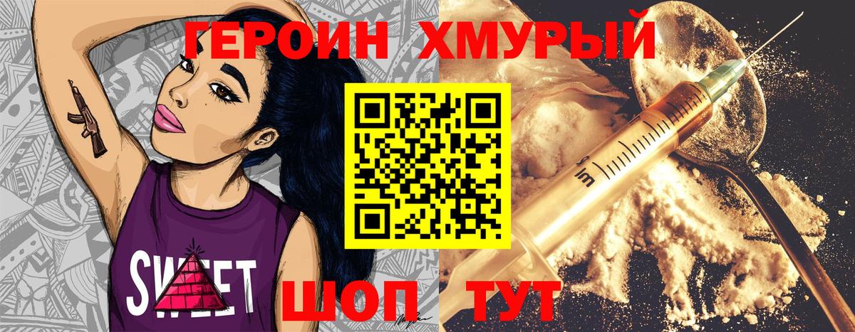 Героин белый Аша