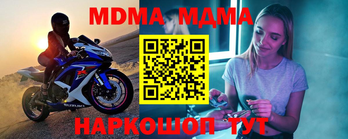 Аша  МДМА кристаллы  MDMA молли  Вход с VPN 