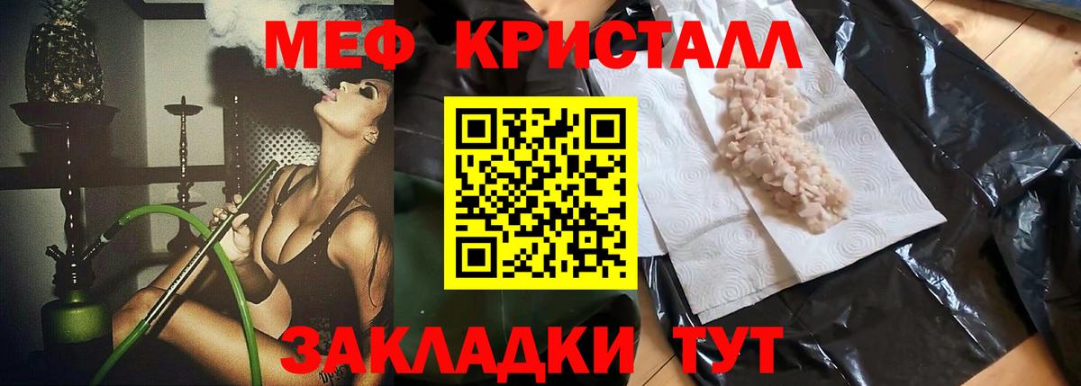 МЕФ Аша