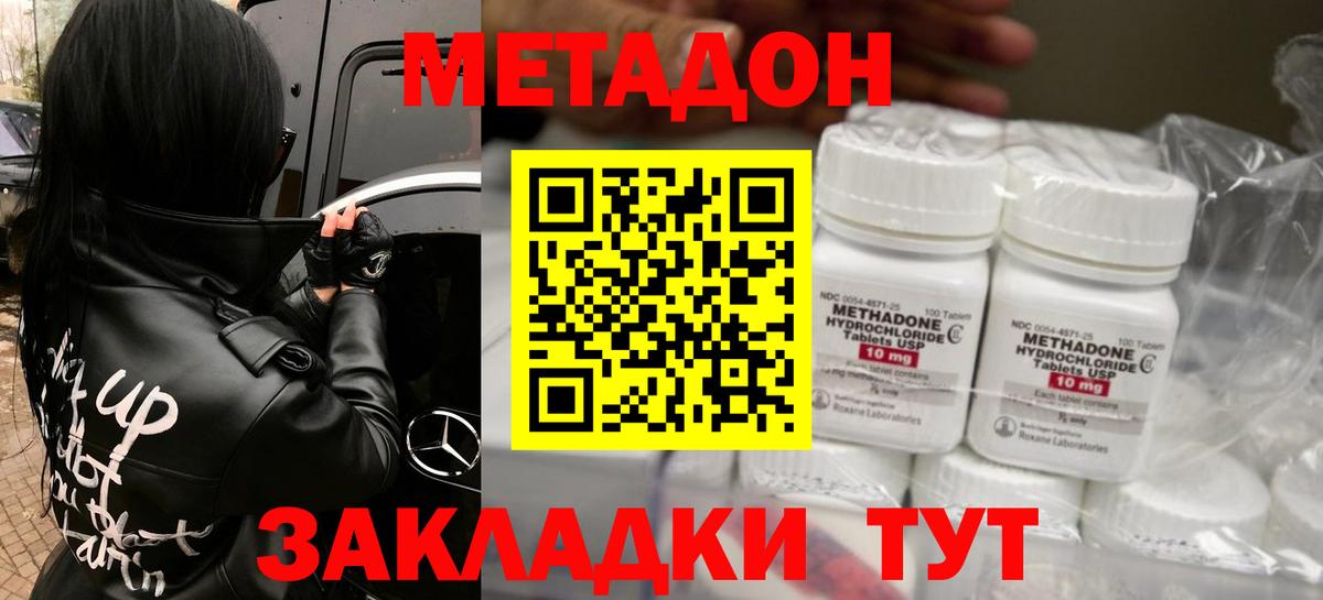 Метадон белоснежный  Вход с VPN  Аша 