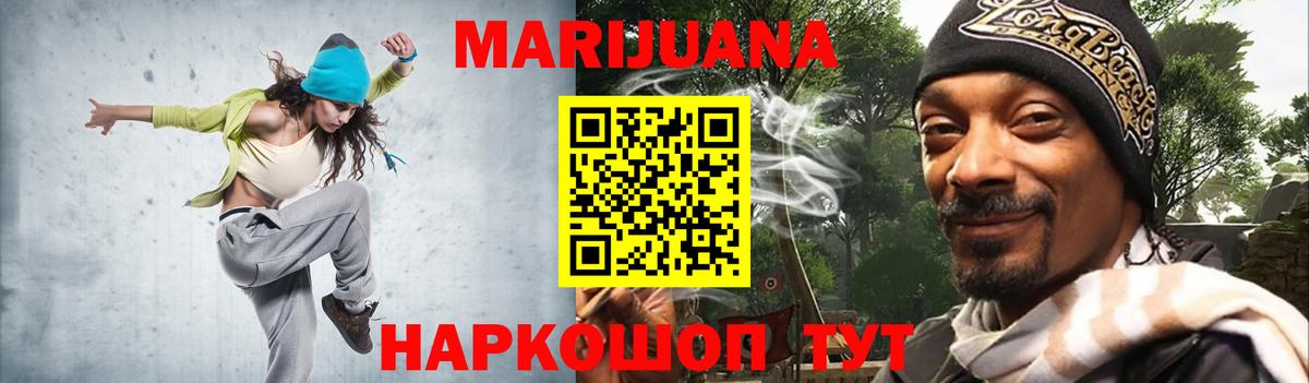Марихуана конопля  Вход с VPN  Аша  Шишки марихуана индика 